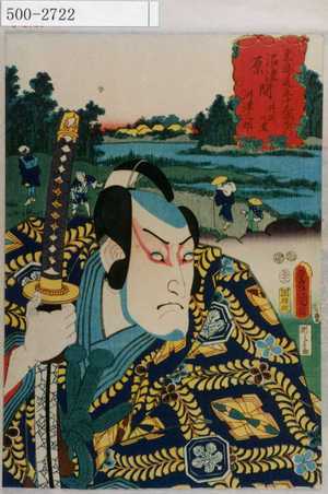 Utagawa Kunisada: 「東海道五十三次之内 - Waseda University Theatre Museum