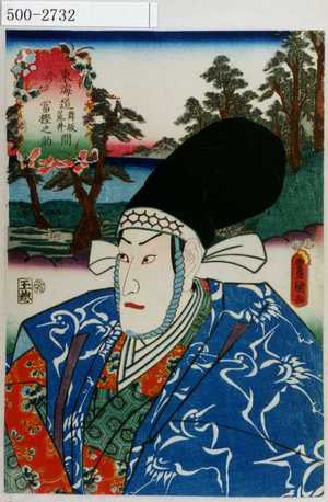 Utagawa Kunisada: 「東海道五十三次之内 - Waseda University Theatre Museum