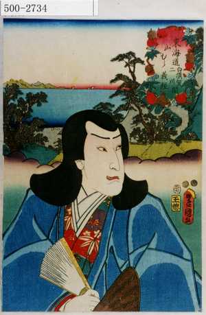 Utagawa Kunisada: 「東海道五十三次之内 - Waseda University Theatre Museum