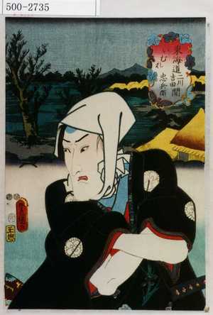 Utagawa Kunisada: 「東海道五十三次之内 - Waseda University Theatre Museum