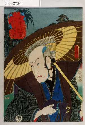 Utagawa Kunisada: 「東海道五十三次之内 - Waseda University Theatre Museum