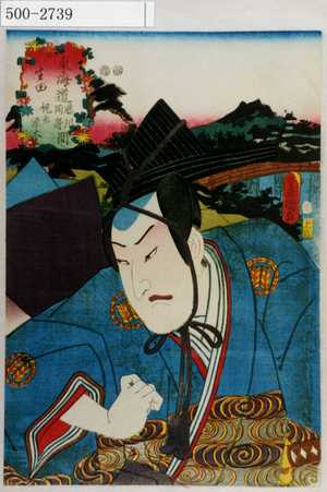 Japanese Print "「東海道五十三次之内" by Utagawa Toyokuni III, 歌川豊国〈3〉 (豊国〈3〉)