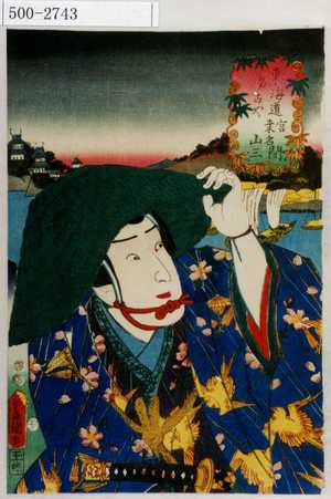 Utagawa Kunisada: 「東海道五十三次之内 - Waseda University Theatre Museum