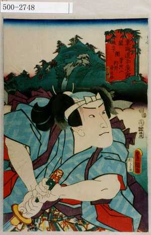 Utagawa Kunisada: 「東海道五十三次之内 - Waseda University Theatre Museum