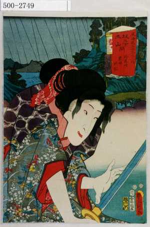 Japanese Print "「東海道五十三次之内" by Utagawa Toyokuni III, 歌川豊国〈3〉 (豊国〈3〉)