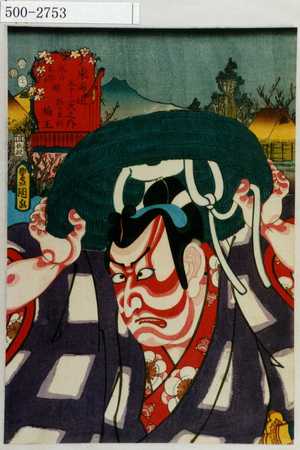 Utagawa Kunisada: 「東海道五十三次之内 - Waseda University Theatre Museum