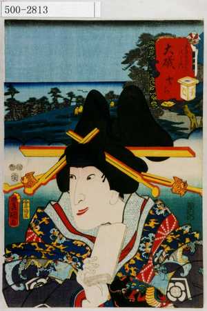 Utagawa Kunisada: 「東海道五十三次の内 - Waseda University Theatre Museum