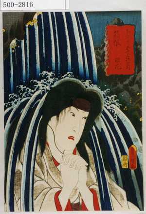 Utagawa Kunisada: 「東海道五十三次の内 - Waseda University Theatre Museum