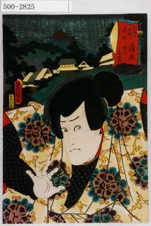 Utagawa Kunisada: 「東海道五十三次の内 - Waseda University Theatre Museum