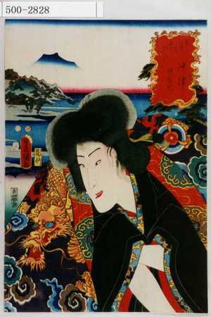 Utagawa Kunisada: 「東海道五十三次の内 - Waseda University Theatre Museum