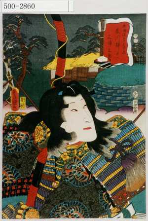 Utagawa Kunisada: 「東海道五十三次の内 - Waseda University Theatre Museum