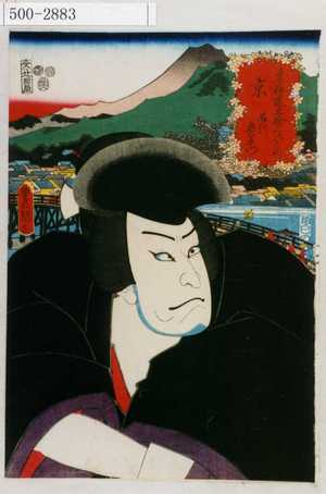 Utagawa Kunisada: 「東海道五十三次の内 - Waseda University Theatre Museum