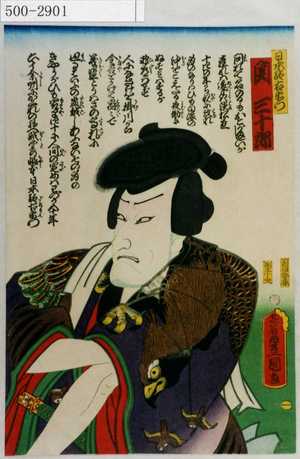 Utagawa Kunisada: 「日本駄右衛門 関三十郎」 - Waseda University Theatre Museum