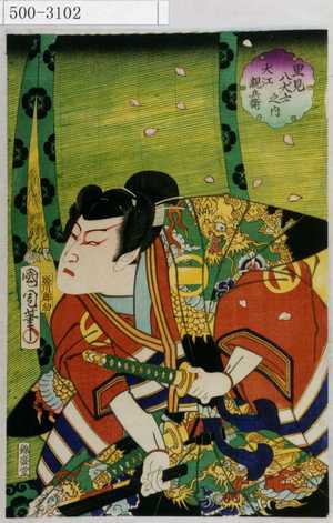 Toyohara Kunichika: 「里見八犬士之内」「犬江親兵衛」 - Waseda University Theatre Museum