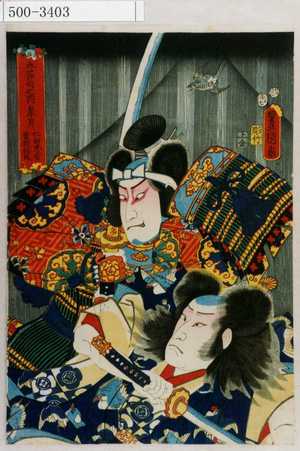 Utagawa Kunisada: 「五節句之内 皐月 仁田忠常 曽我祐成」 - Waseda University Theatre Museum