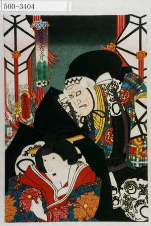 Utagawa Kunisada: 「五節句之内 文月 斉藤太郎左衛門 永井室花園」 - Waseda University Theatre Museum