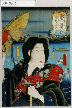 Utagawa Kunisada: 「擬五行尽之内」「煩悩の胸の火」「清玄尼」 - Waseda University Theatre Museum