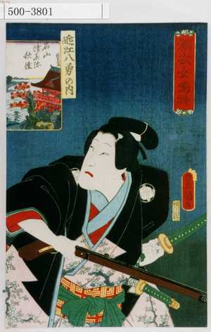 Utagawa Kunisada: 「濡髪女鳴神」「近江八勇の内」「石山津喜弥秋澄」 - Waseda University Theatre Museum