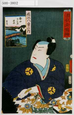 Utagawa Kunisada: 「濡髪女鳴神」「近江八勇の内」「勢田夕之丞照長」 - Waseda University Theatre Museum