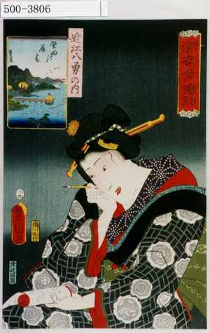 Utagawa Kunisada: 「濡髪女鳴神」「近江八勇の内」「堅田の雁春」 - Waseda University Theatre Museum