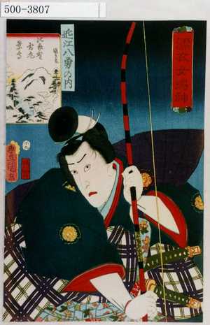 Utagawa Kunisada: 「濡髪女鳴神」「近江八勇の内」「比良野雪丸景高」 - Waseda University Theatre Museum