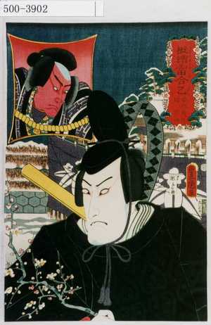 Utagawa Kunisada: 「擬絵当合 乙」「安倍貞任 同宗任」 - Waseda University Theatre Museum