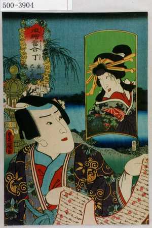 Japanese Print "「擬絵当合 丁」「奥州 巴之丞」" by Utagawa Toyokuni III, 歌川豊国〈3〉 (豊国〈3〉)