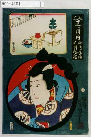 Utagawa Kunisada: 「見立十二ヶ月ノ内」「正月手始 二月狐忠信」 - Waseda University Theatre Museum