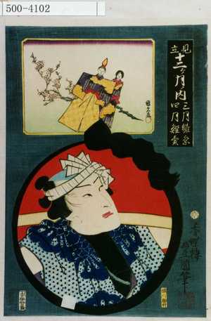 Utagawa Kunisada: 「見立十二ヶ月ノ内」「三月雛祭 四月鰹売」 - Waseda University Theatre Museum