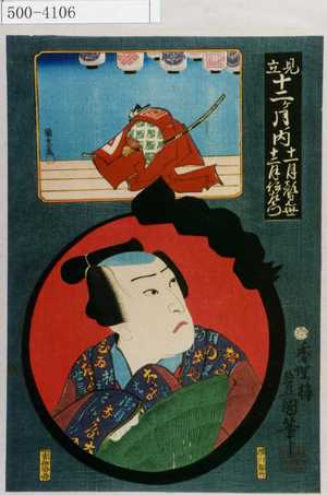 Japanese Print "「見立十二ヶ月ノ内」「十一月顔見世 十二月伊左衛門」" by Utagawa Toyokuni III, 歌川豊国〈3〉 (豊国〈3〉、国久)