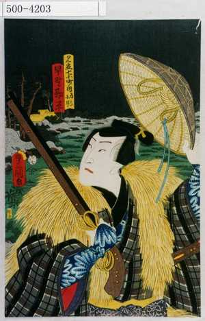 Utagawa Kunisada: 「見立七小町ノ内 雨こひ小町」「早野勘平」 - Waseda University Theatre Museum