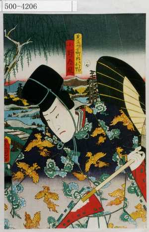 Utagawa Kunisada: 「見立七小町ノ内 かよひ小町」「小野道風」 - Waseda University Theatre Museum