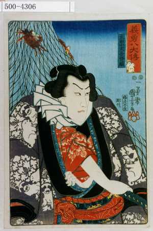 Japanese Print "「義勇八犬伝」「犬田小文吾悌順」" by Utagawa Kuniyoshi, 歌川国芳 (国芳)