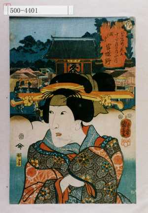 Utagawa Kuniyoshi: 「江戸名所見立十二ヶ月の内 正月 浅くさ 宮城野」 - Waseda University Theatre Museum