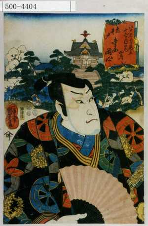 Utagawa Kuniyoshi: 「江戸名所見立十二ヶ月の内 四月 亀井戸 寺西閑心」 - Waseda University Theatre Museum