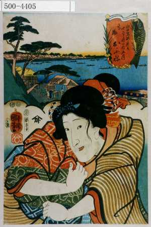 Utagawa Kuniyoshi: 「江戸名所見立十二ヶ月の内 五月 高輪 おふね」 - Waseda University Theatre Museum