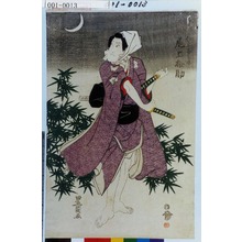 Utagawa Toyokuni I: 「仁木弁之介 尾上松助」 - Waseda University Theatre Museum