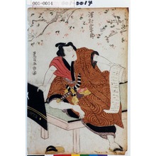 Utagawa Toyokuni I: 「沢村宗十郎」 - Waseda University Theatre Museum