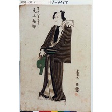 Utagawa Toyokuni I: 「仕事師八ッ岩源五郎 尾上松助」 - Waseda University Theatre Museum