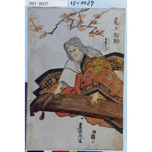 Utagawa Toyokuni I: 「尾上松助」 - Waseda University Theatre Museum