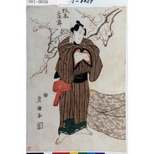 Utagawa Toyokuni I: 「坂東三津五郎」 - Waseda University Theatre Museum