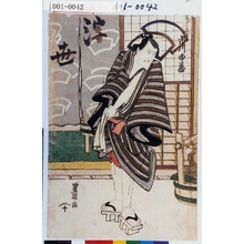 Utagawa Toyokuni I: 「浮世床の股平 市川市蔵」 - Waseda University Theatre Museum