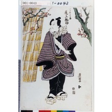 Utagawa Toyokuni I: 「いさみこて蔵 尾上松助」 - Waseda University Theatre Museum