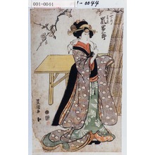 Utagawa Toyokuni I: 「下り 春花 嵐富三郎」 - Waseda University Theatre Museum