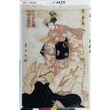 Utagawa Toyokuni I: 「岩井粂三郎」「市川男女蔵」「坂東三津五郎」 - Waseda University Theatre Museum