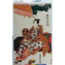 Utagawa Toyokuni I: 「沢村 源之助」 - Waseda University Theatre Museum