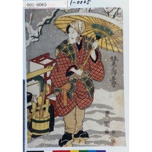 Utagawa Toyokuni I: 「坂東三津五郎」 - Waseda University Theatre Museum