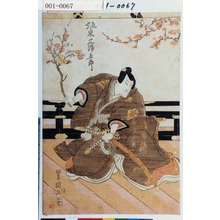 Utagawa Toyokuni I: 「坂東三津五郎」 - Waseda University Theatre Museum