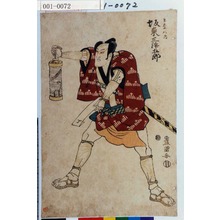 Utagawa Toyokuni I: 「若党八内 坂東三津五郎」 - Waseda University Theatre Museum