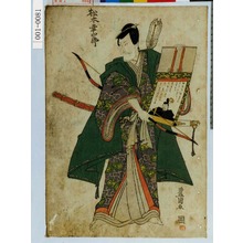 Utagawa Toyokuni I: 「松本幸四郎」 - Waseda University Theatre Museum